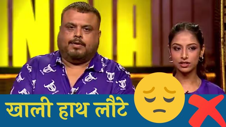 Shark Tank India-4: Father-daughter duo presented 'Go Devil', had to sell their house for business