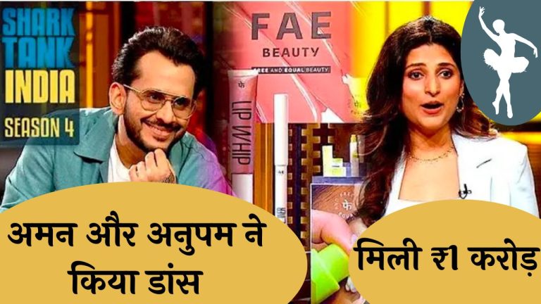 shark-tank-india-4:-fae-beauty-gave-tension-to-vinita-aman-and-anupam-danced-got-funding-of-₹-1-crore